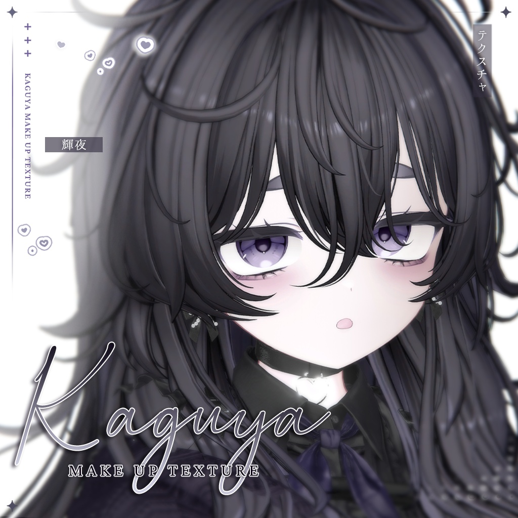 【輝夜】MAKEUP & EYE & Face Blendshape 3