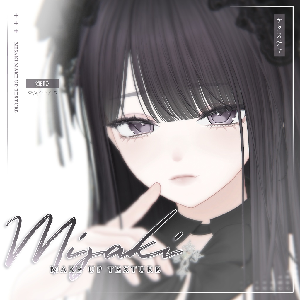 【海咲】MAKEUP & EYE & Face Blendshape 3