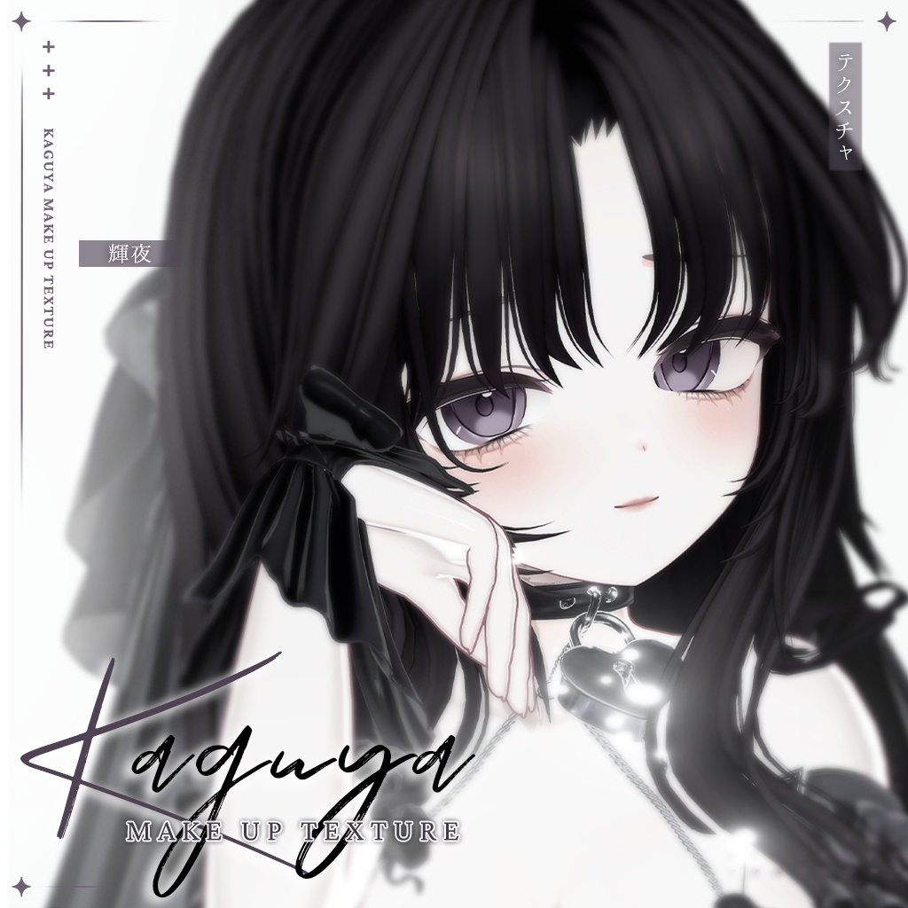 【輝夜】MAKEUP & EYE & Face Blendshape 4
