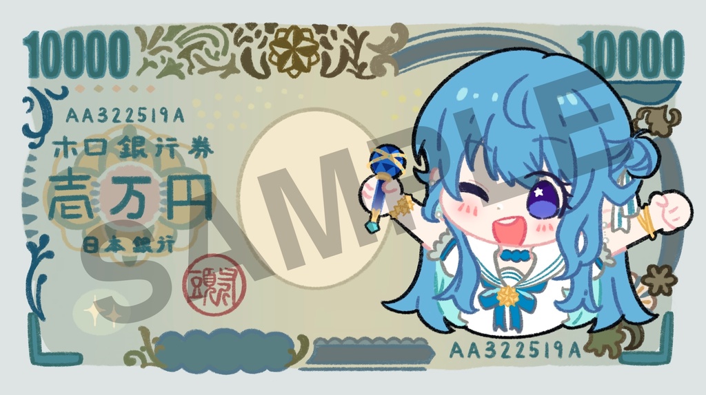 【非公式】ホロライブ　星街すいせい　ブランケット