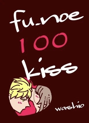 fu_noe 100 kiss