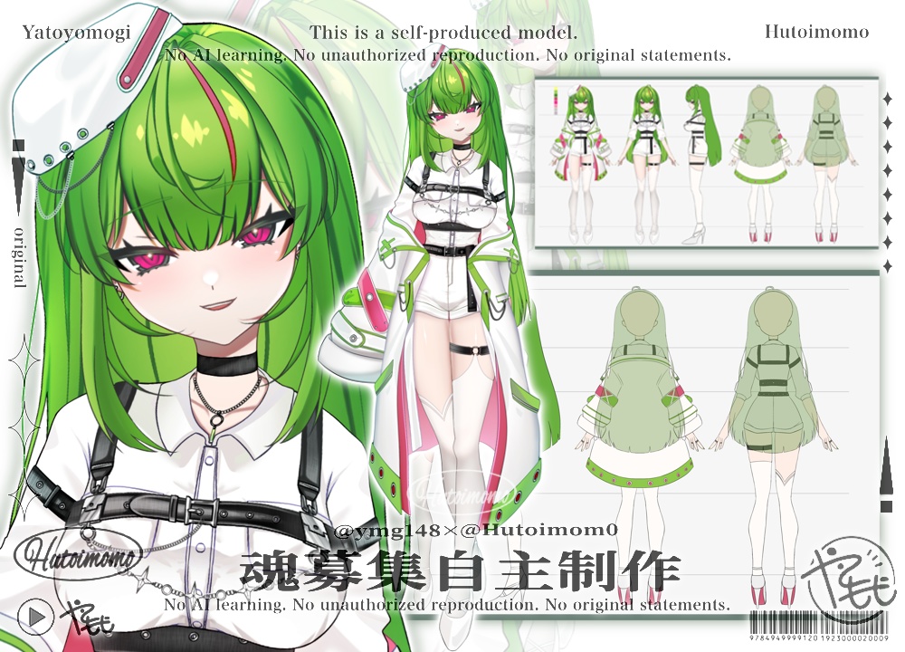 【限定1点】緑色のゲーマー女の子/おまけ付き【VTS対応】