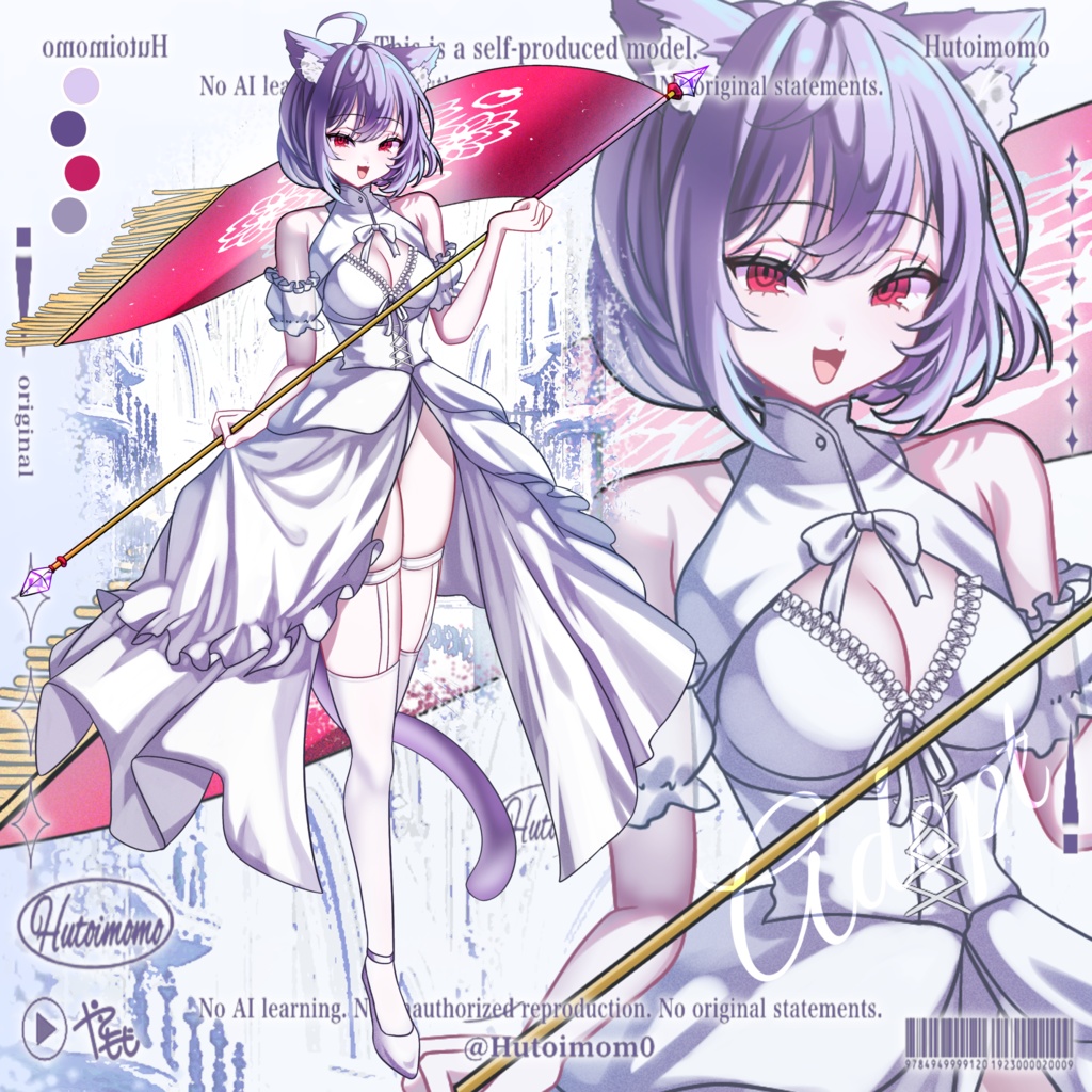 立ち絵素材▼純白の案内ケモ娘