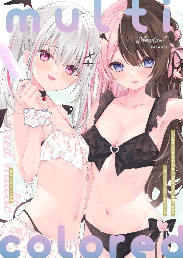 【C102】同人誌(C104再販):multicolored