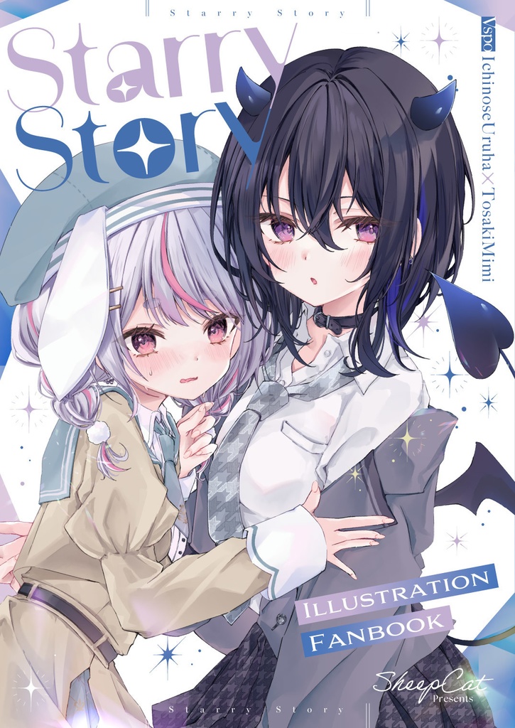 【C104】同人誌：Starry Story