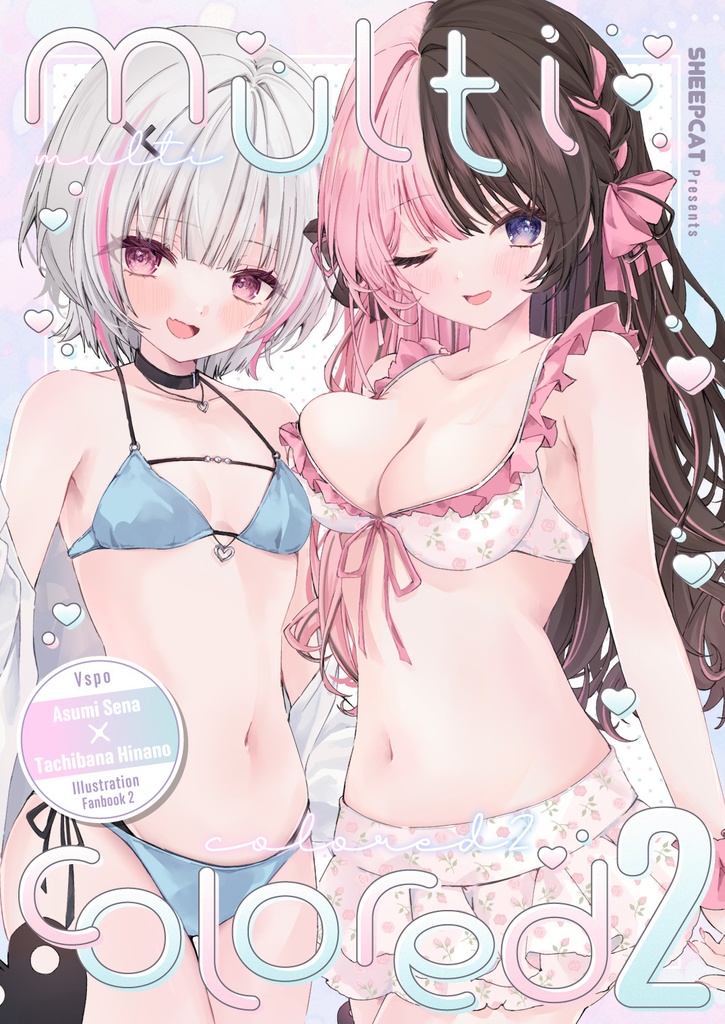 【C104】同人誌：multicolored2