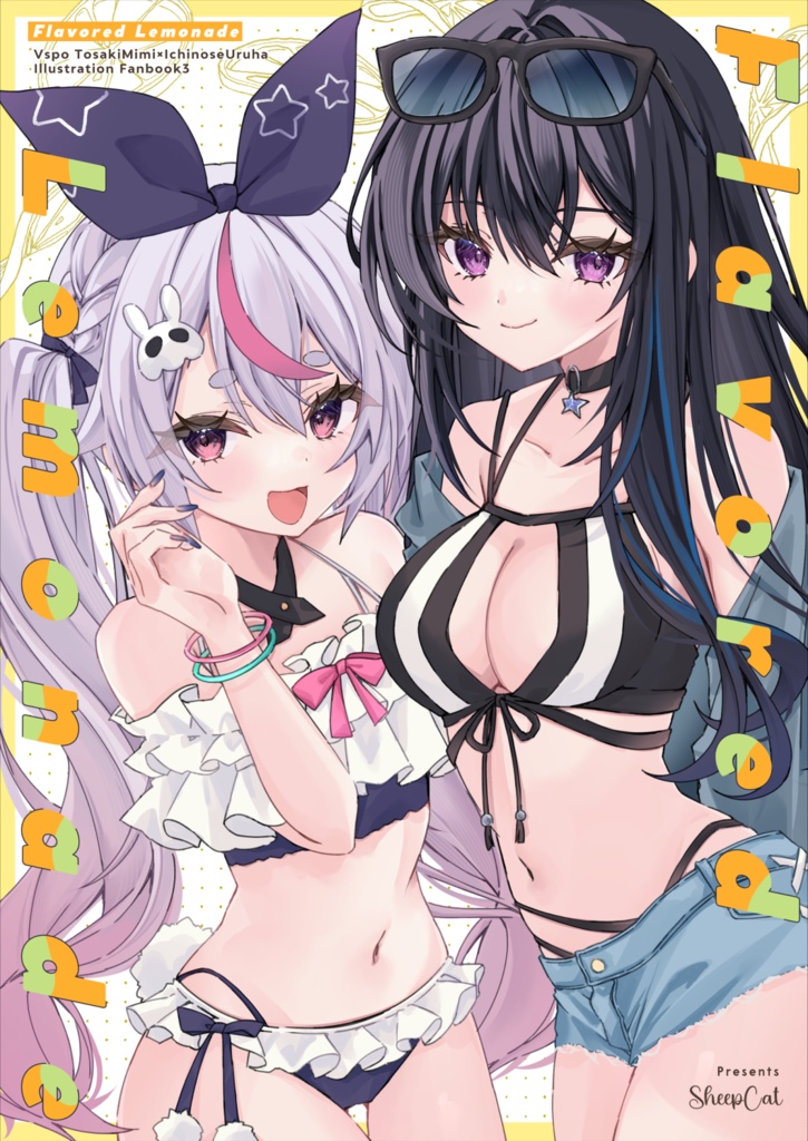 【C106】同人誌：Flavored Lemonade
