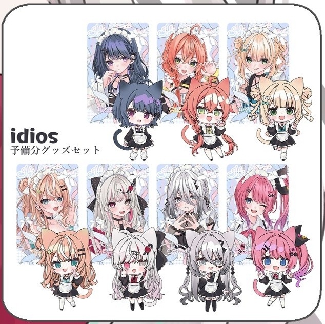 idios：予備分グッズセット
