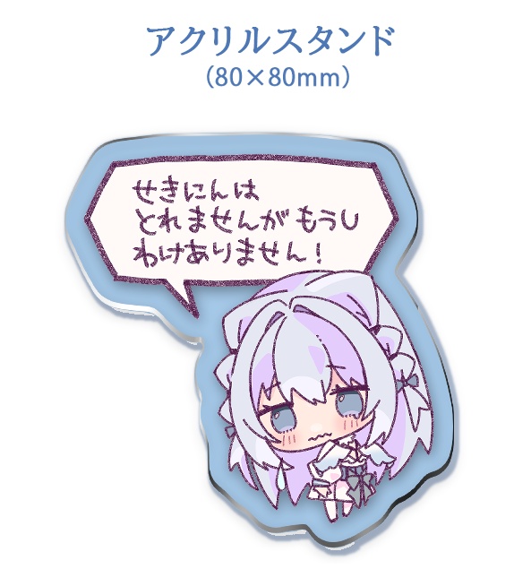 【COMITIA156】アクリルスタンド
