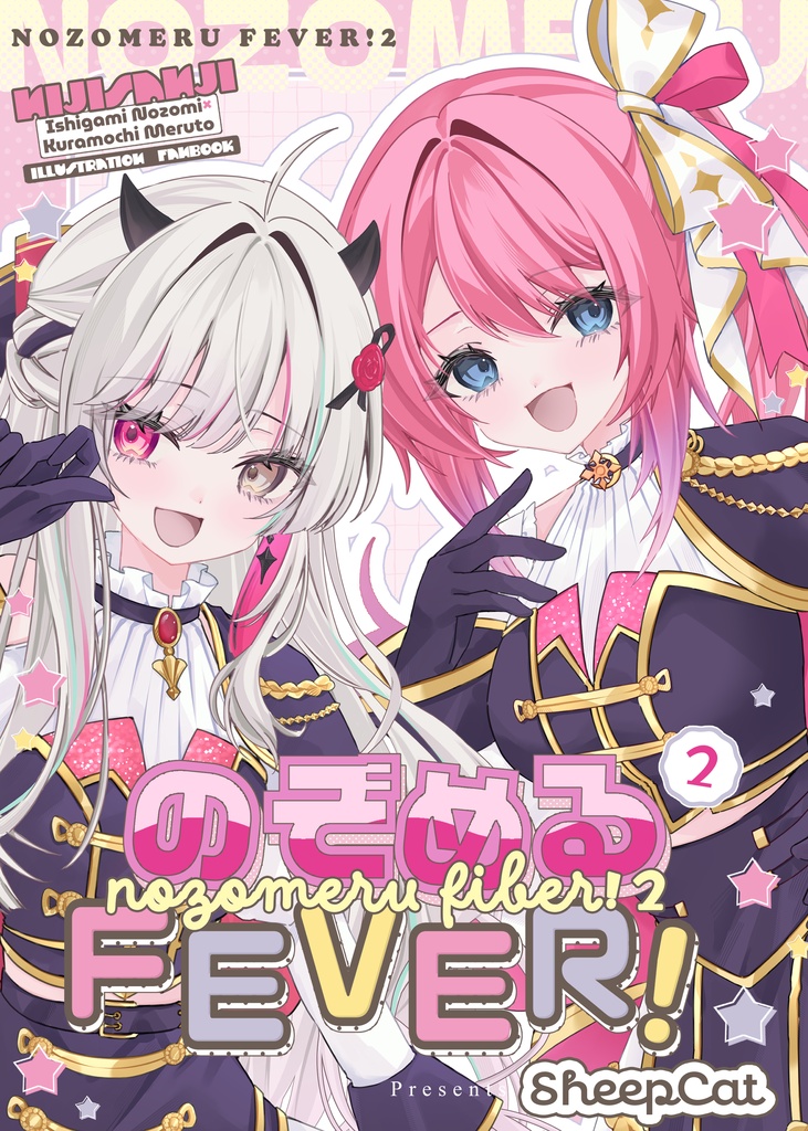 【C108】同人誌：のぞめるFEVER！２