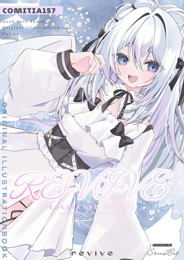 【COMITIA157】同人誌：REVIVE