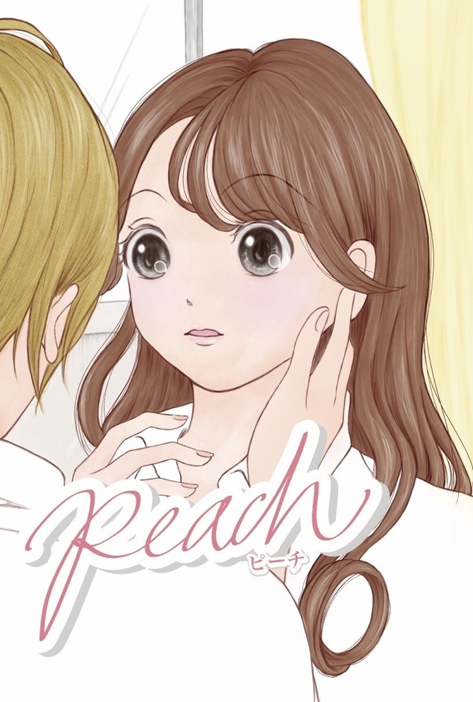 Peach（ダウンロード版）