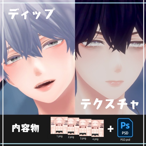 [水瀬] ディップ テクスチャ / Minase Makeup Texture