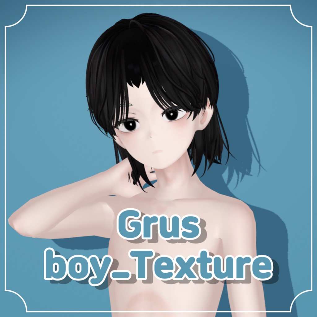 [Grus] ボーイ_テクスチャ / boy_Texture