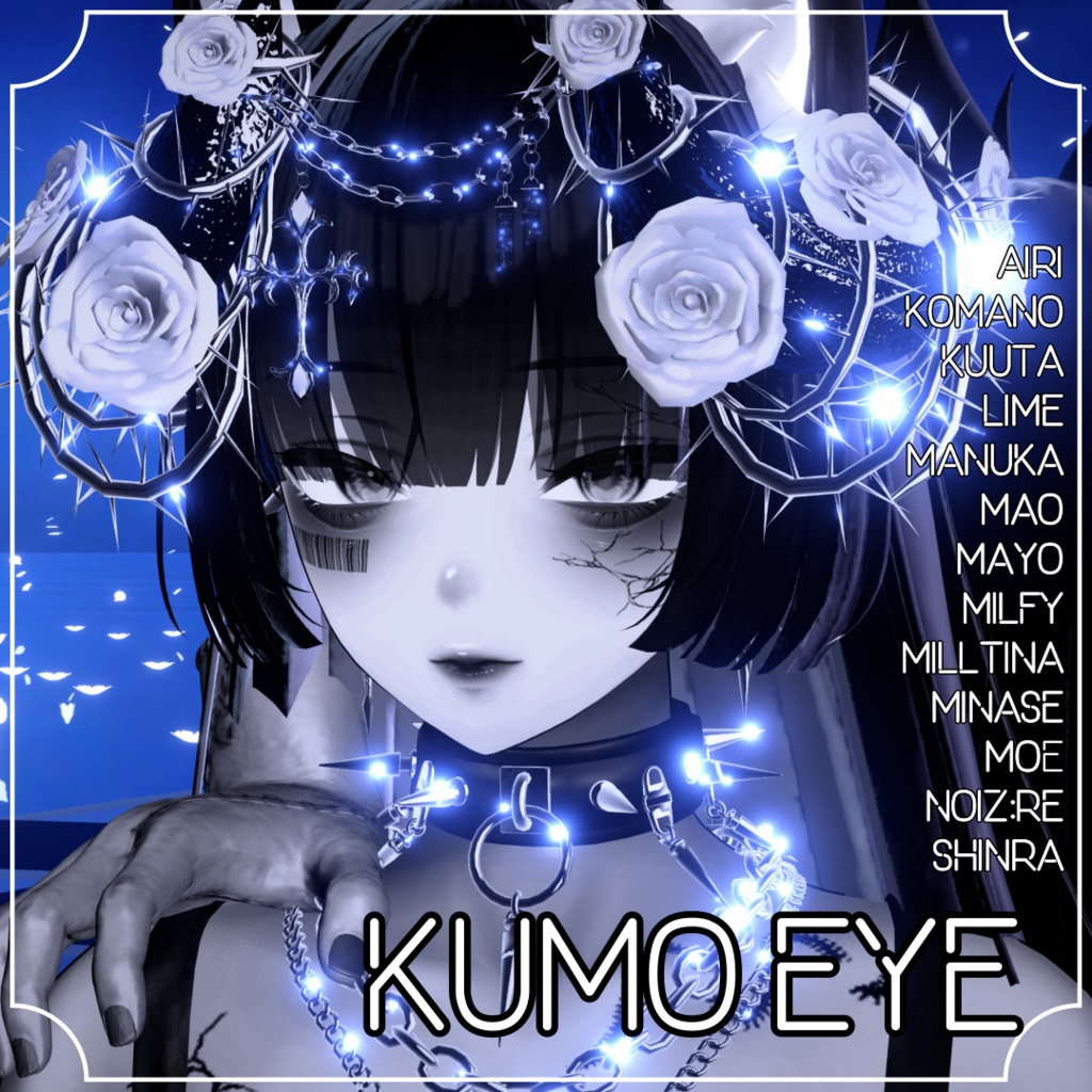 [13人] KUMO Eye Texture
