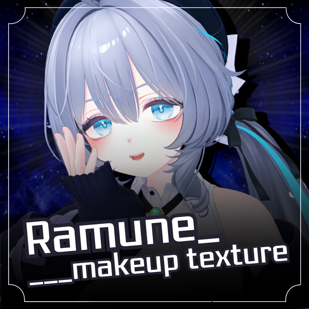 [ラムネ] Ramune makeup texture
