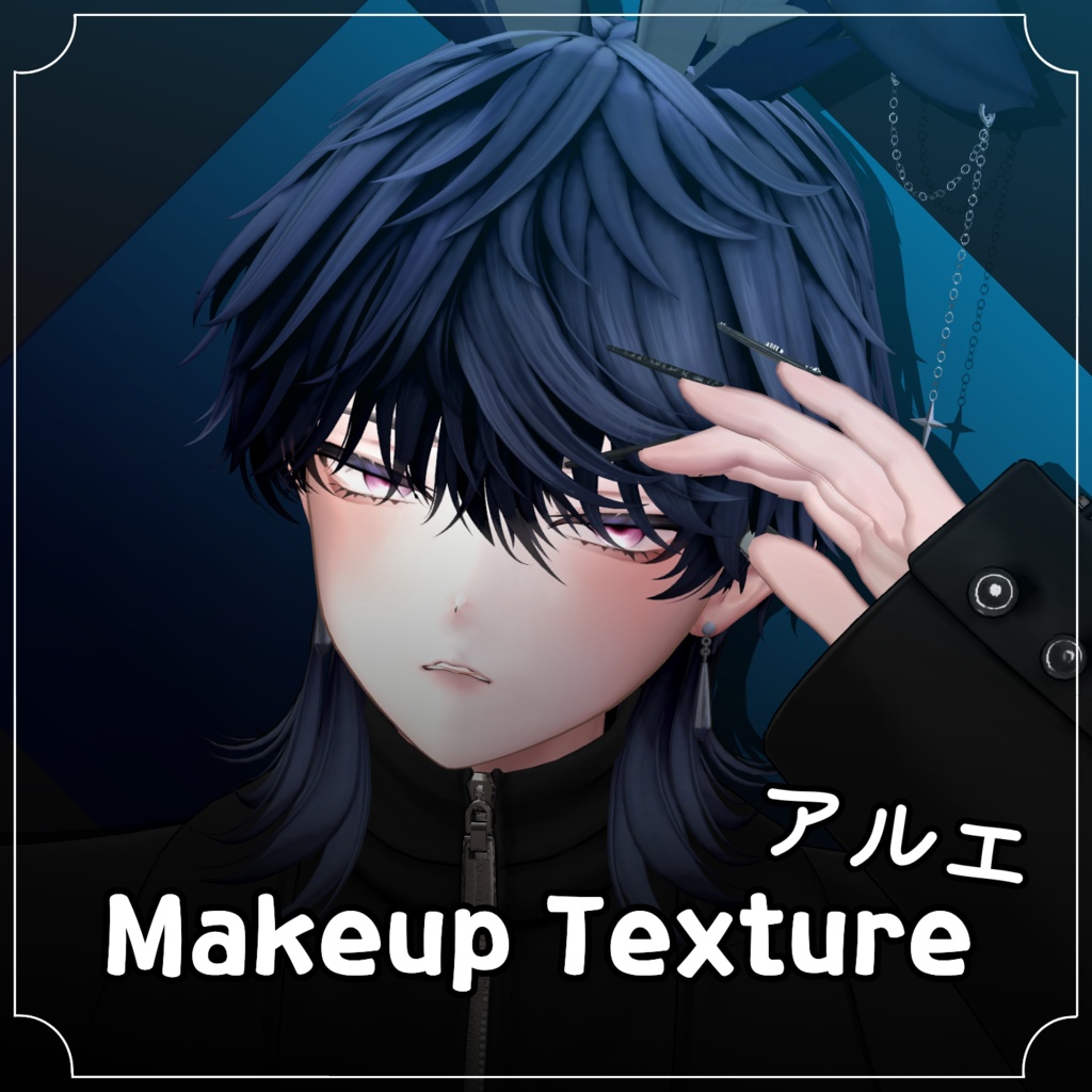 [Alué] makeup texture