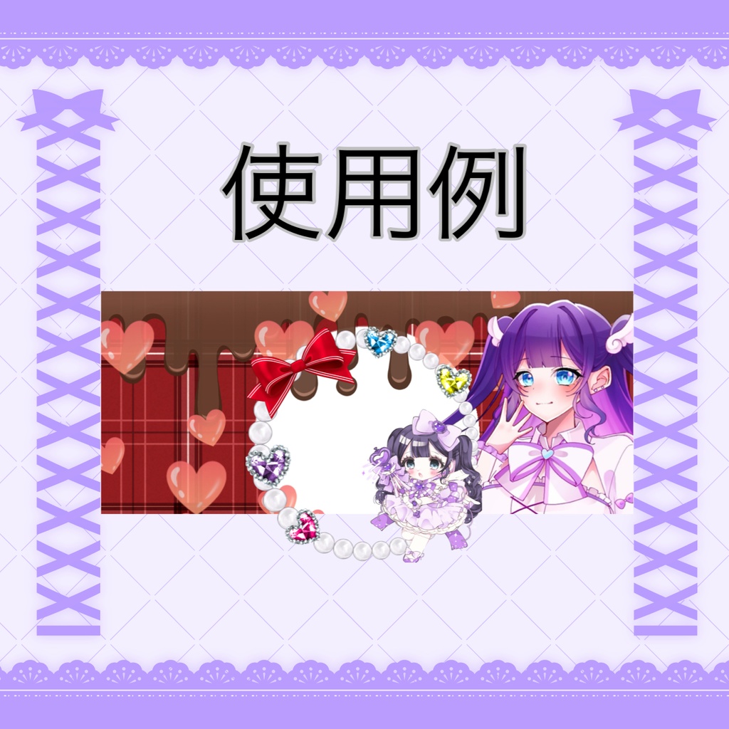 バレンタイン素材