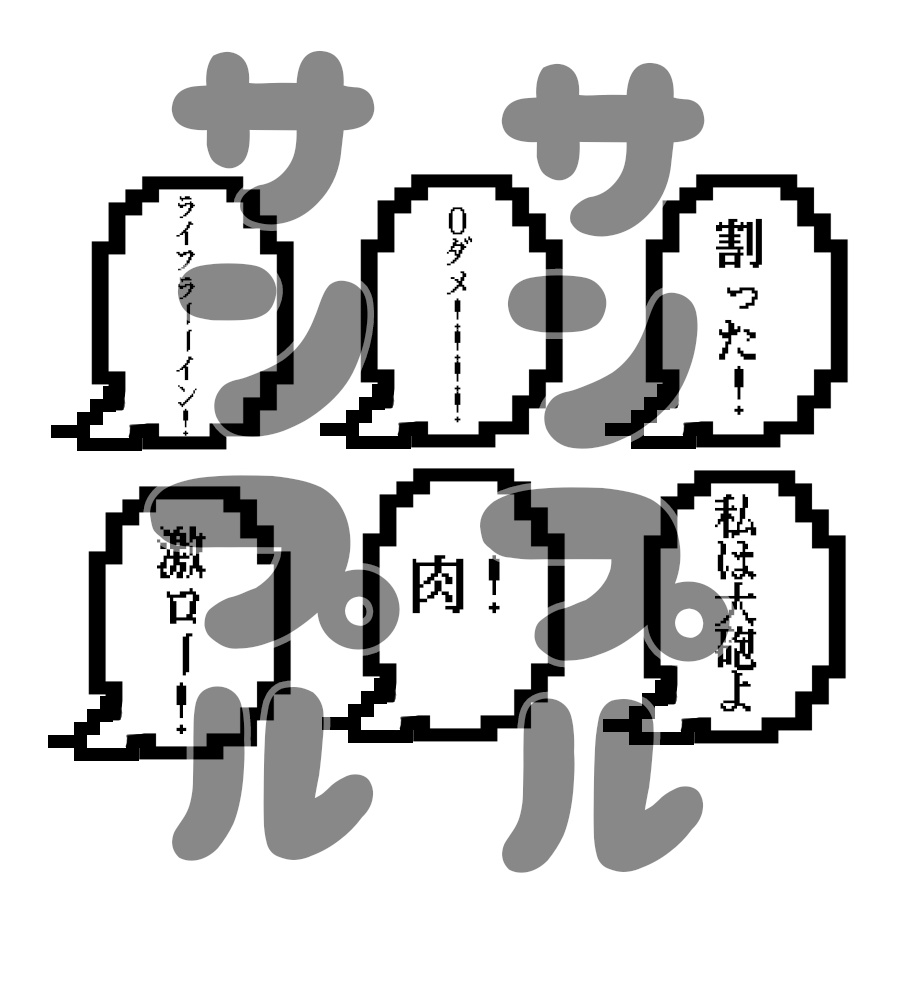 「Apex Legends」用語 吹き出し