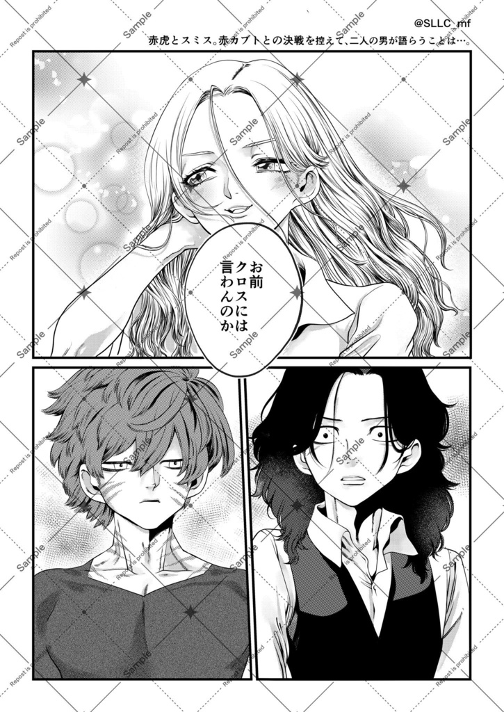 【銀牙擬人化・合同誌】残映