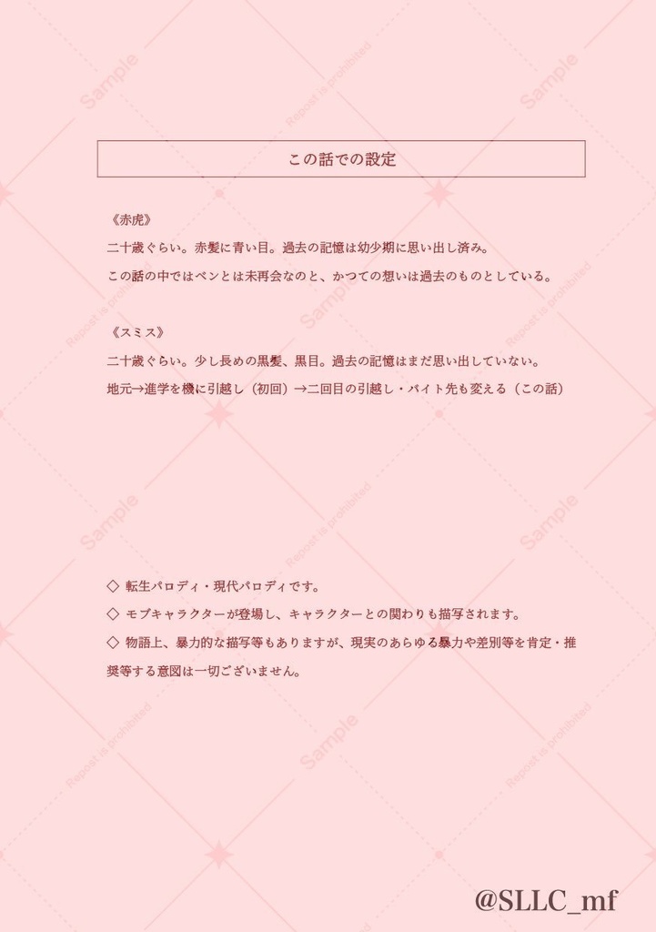 【銀牙擬人化・合同誌】残映