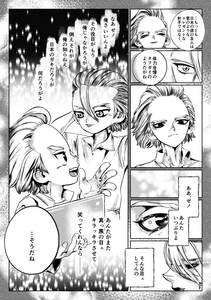 【dcst米千】ほしを喫む