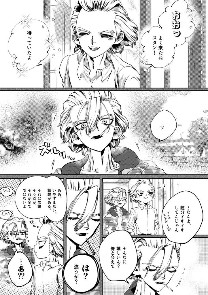 【dcst米千】ほしを喫む