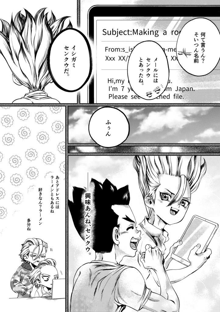 【dcst米千】ほしを喫む