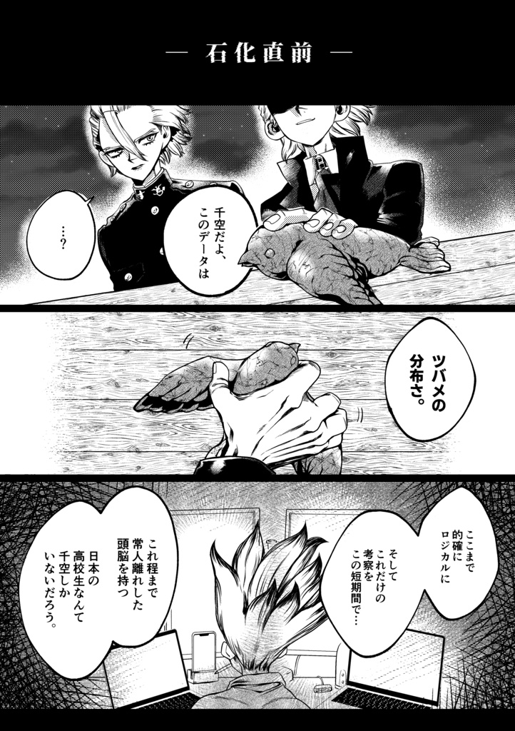 【dcst米千】ほしを喫む