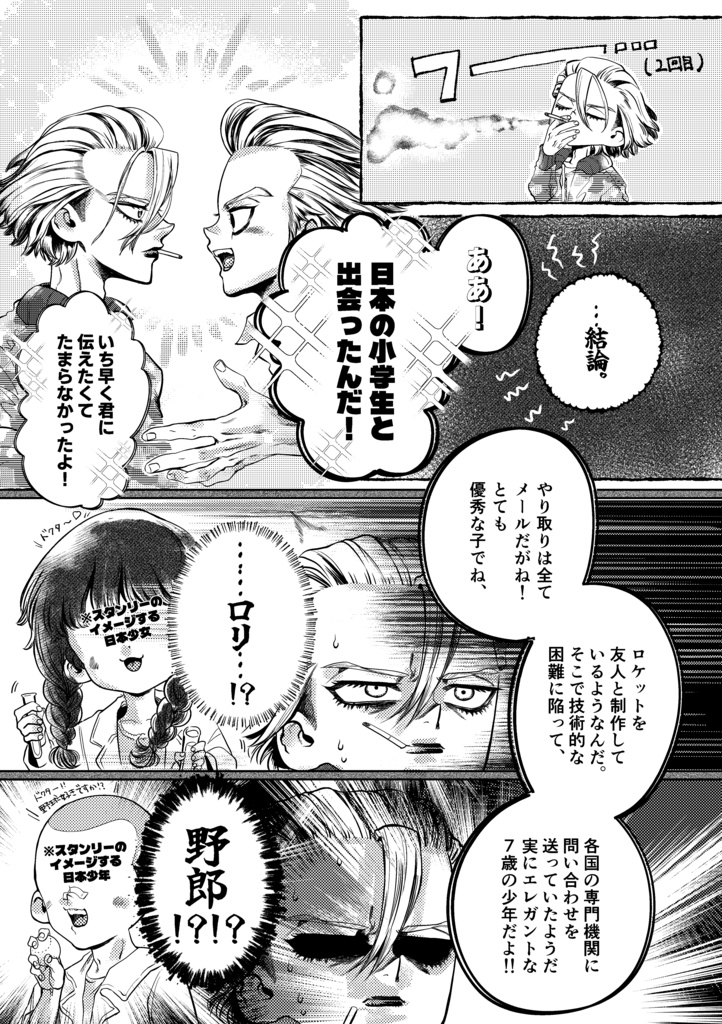 【dcst米千】ほしを喫む