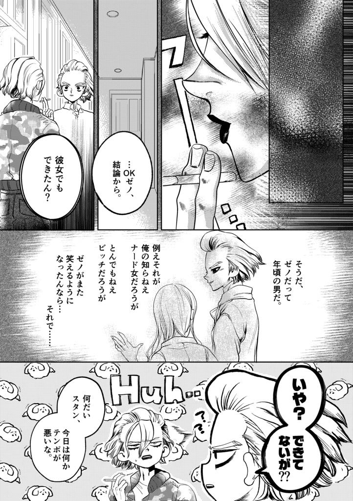 【dcst米千】ほしを喫む