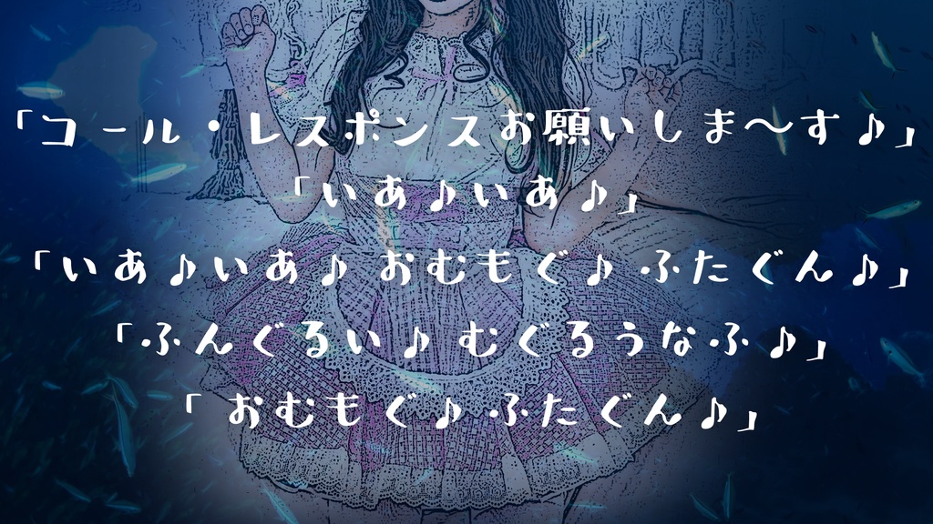 【本文無料】ゾゾッ!もぐもぐオムライス【クトゥルフ神話TRPG/6版】SPLL:E197739