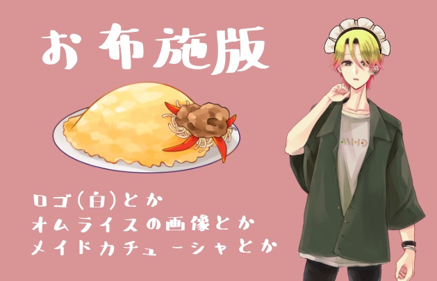 【本文無料】ゾゾッ!もぐもぐオムライス【クトゥルフ神話TRPG/6版】SPLL:E197739