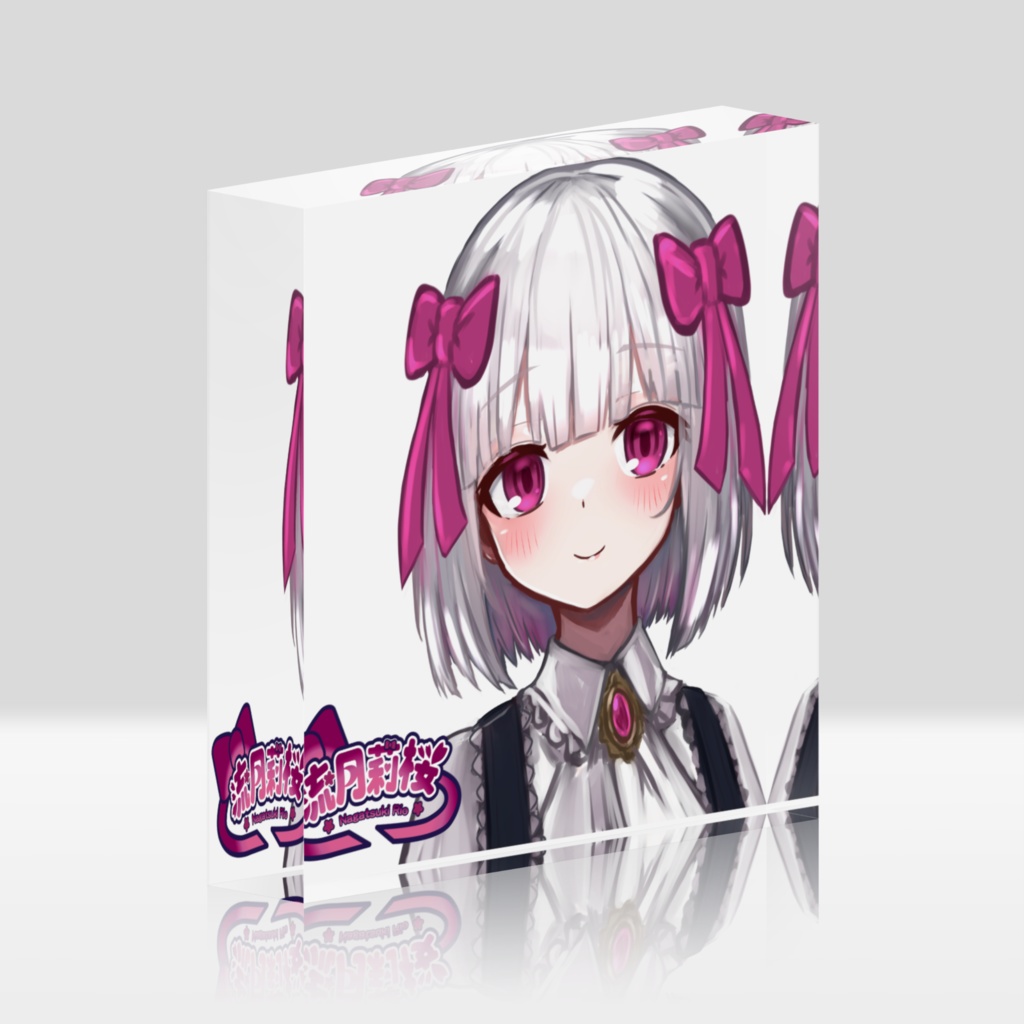 流月莉桜アクリルブロック