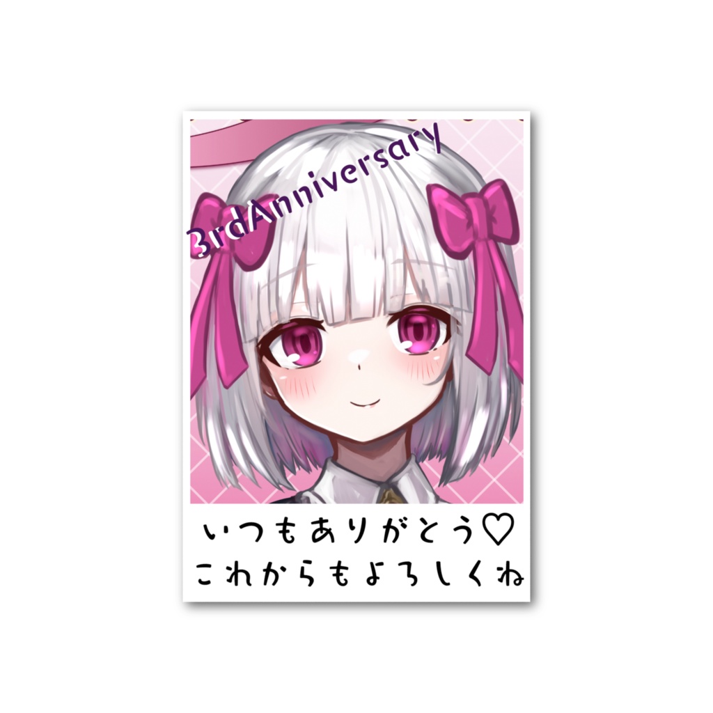 3周年記念フォト風カード