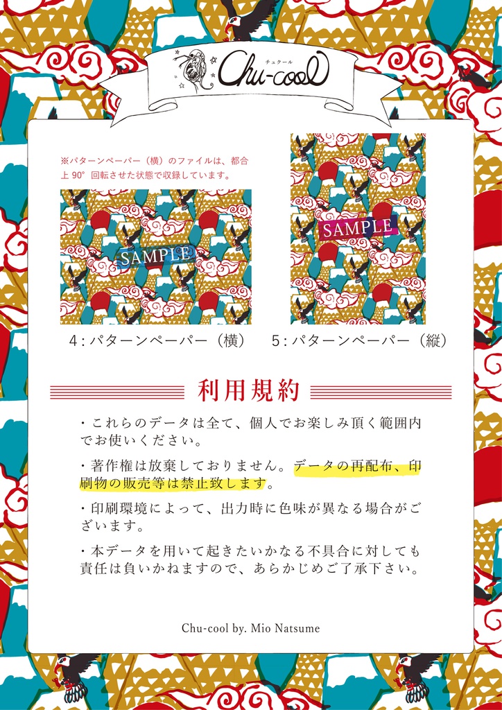2018年1月分 カレンダー3種セット(おまけのパターンペーパー付き)