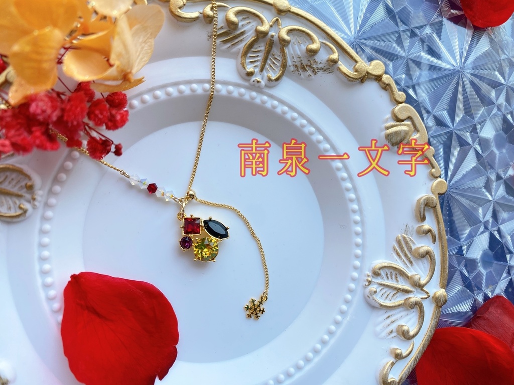 花露-ハナノツユ- ネックレス