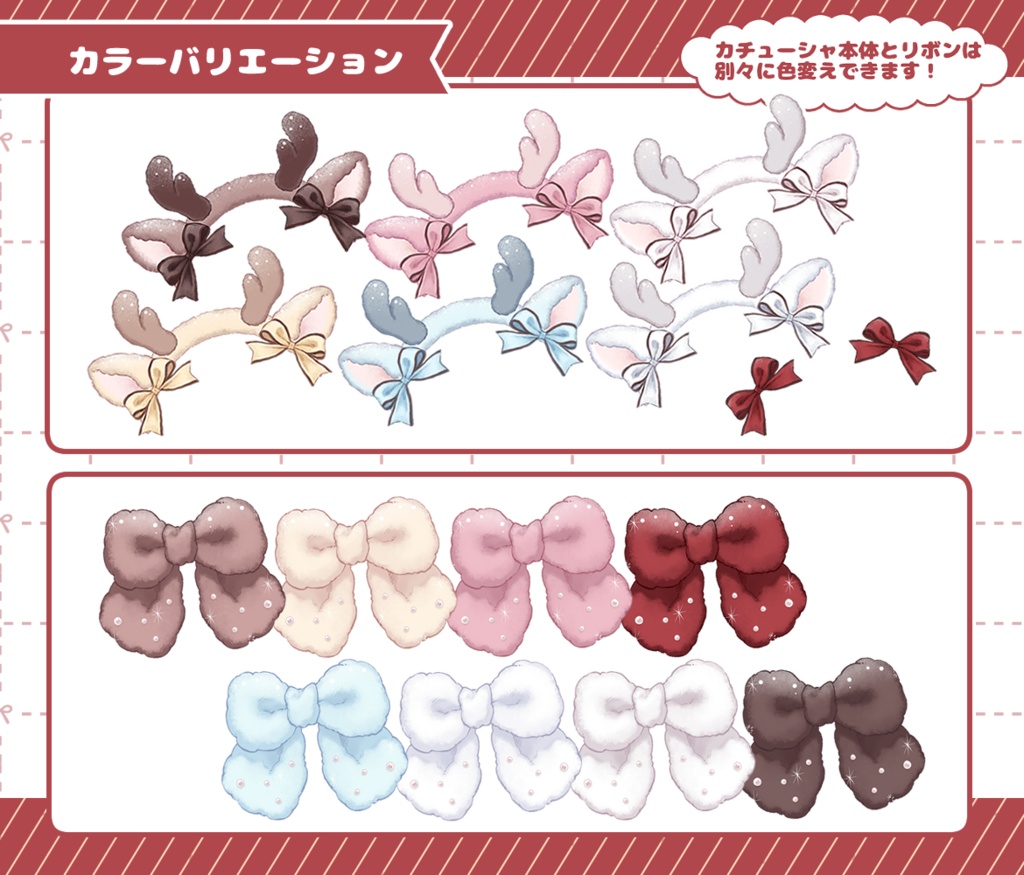 【Live2Dアイテム】トナカイのふわふわホリデーアクセサリーセット【Vtube Studio】