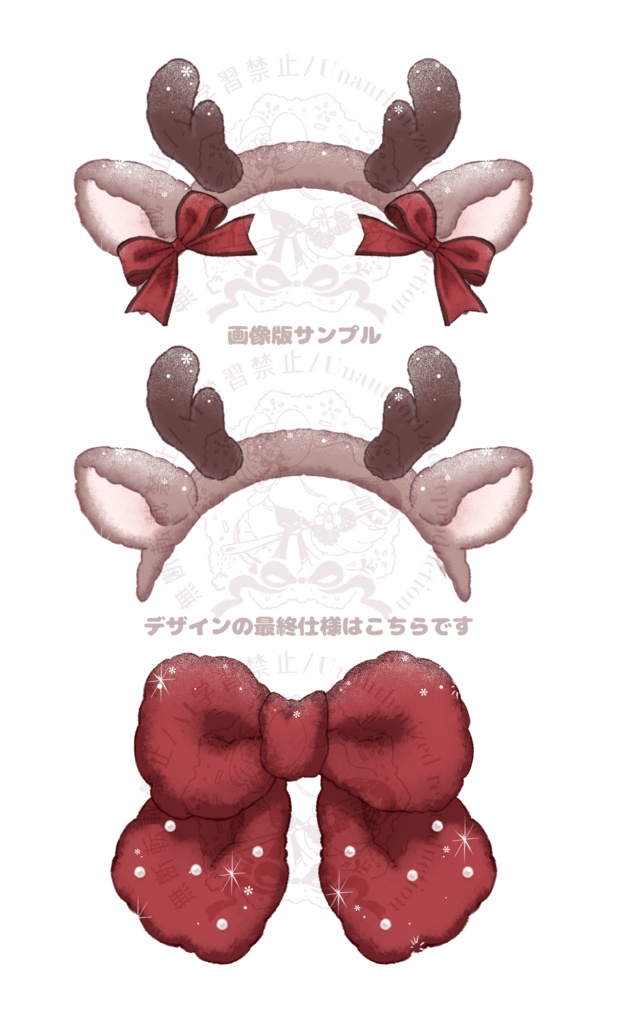【Live2Dアイテム】トナカイのふわふわホリデーアクセサリーセット【Vtube Studio】
