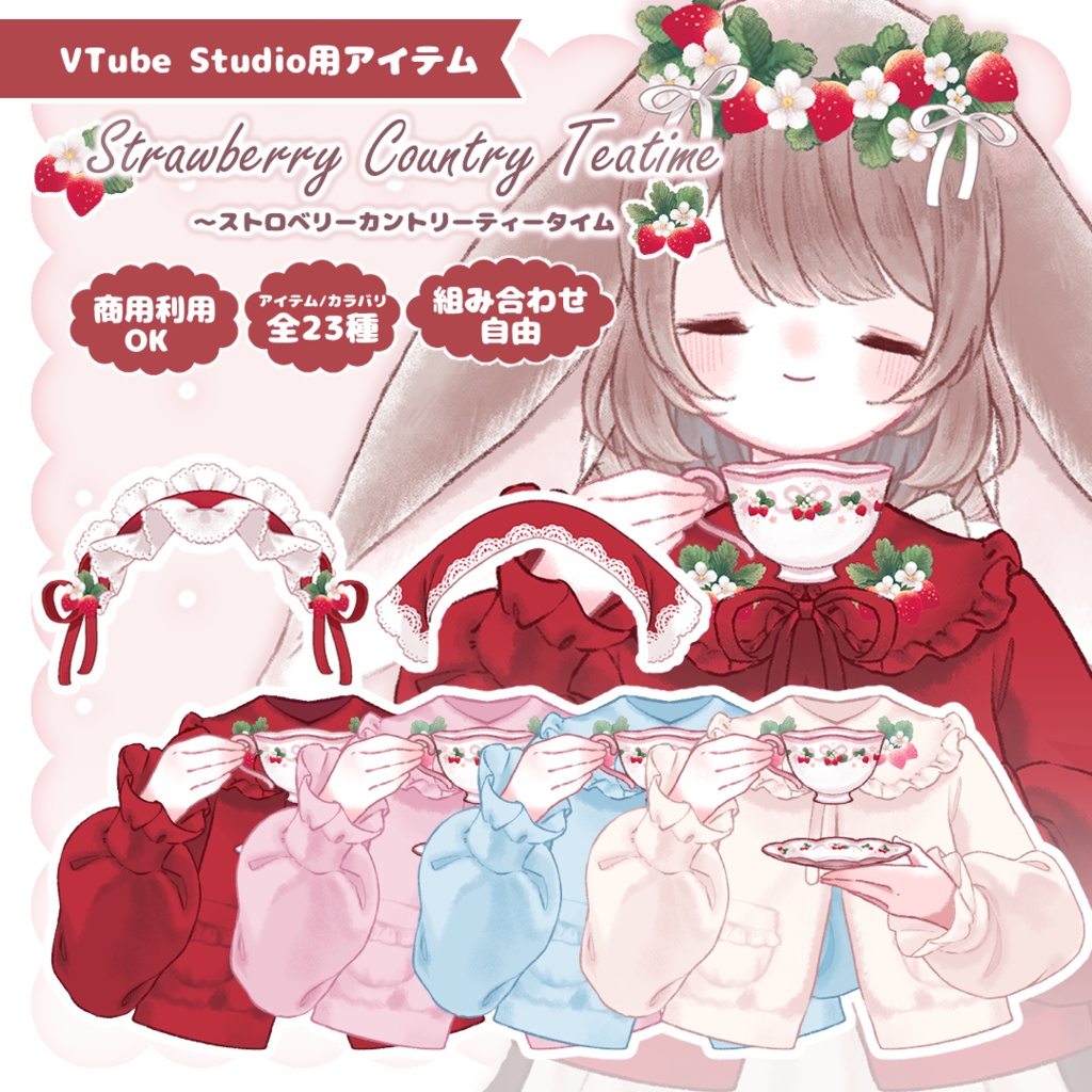 【Live2Dアイテム】Strawberry Country Teatime