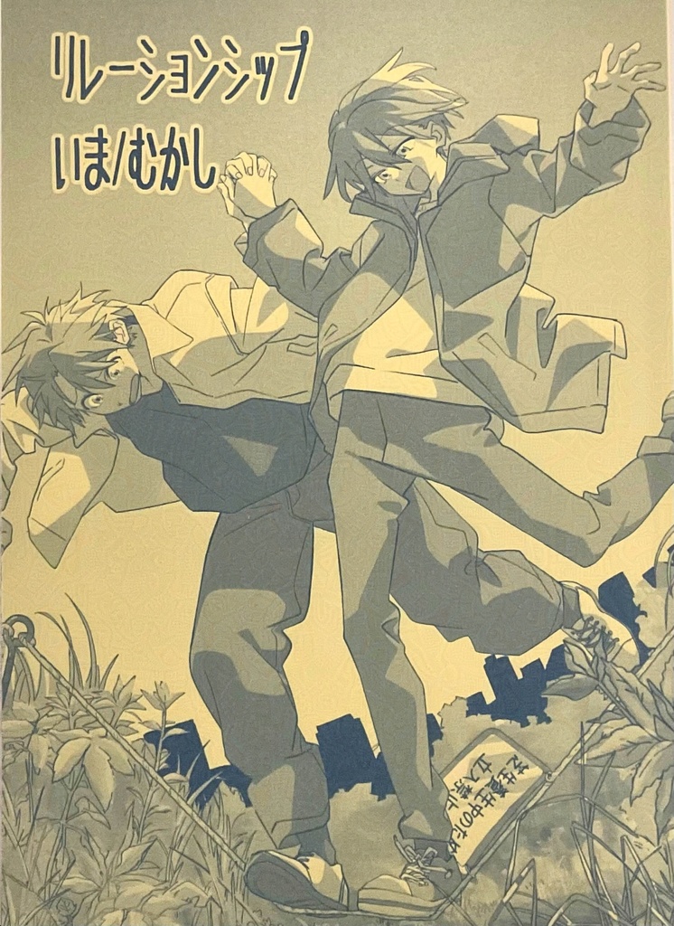 【創作BL】 陰キャに優しい美少年に惚れる陰キャの漫画③