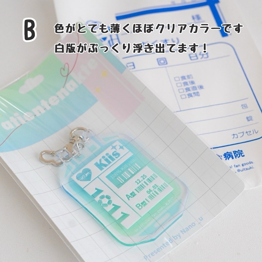 kiis輸血パック風アクリルキーホルダー