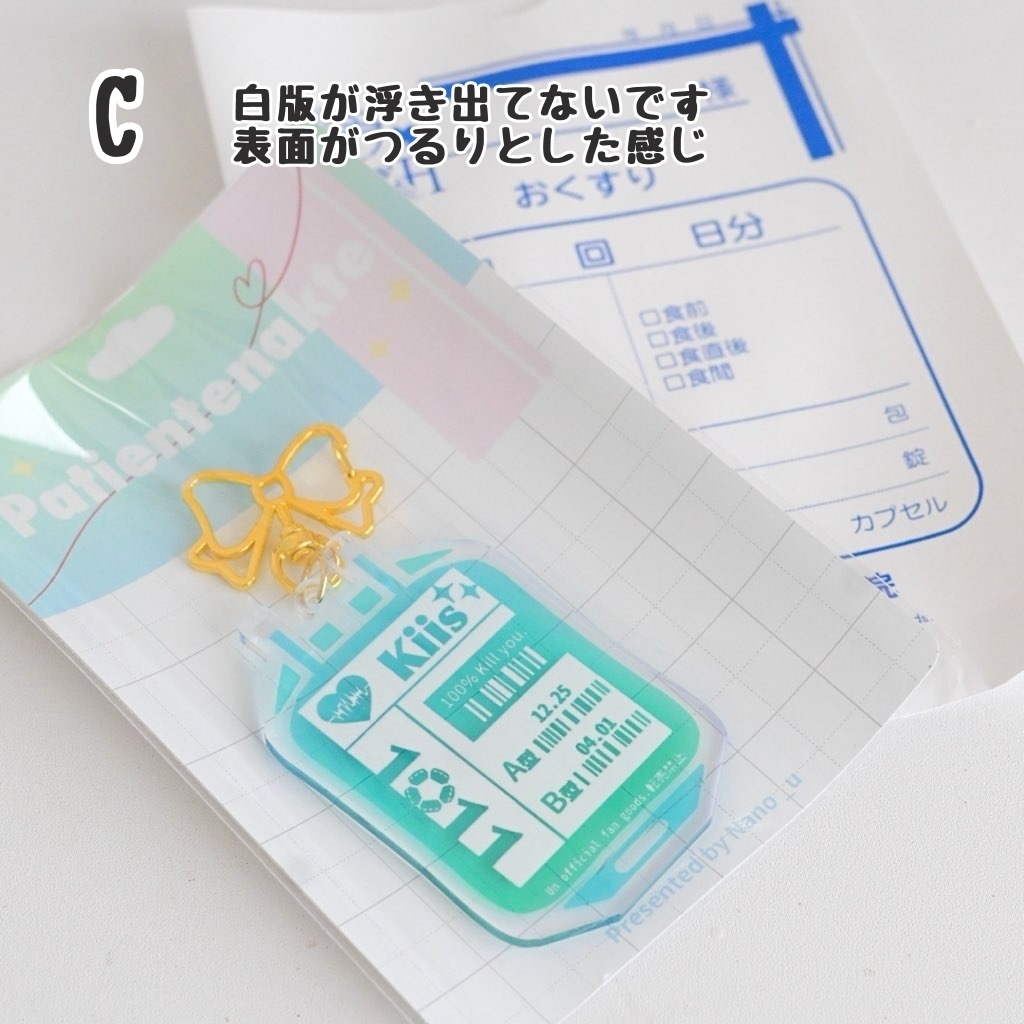 kiis輸血パック風アクリルキーホルダー