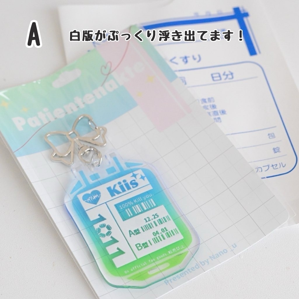 kiis輸血パック風アクリルキーホルダー