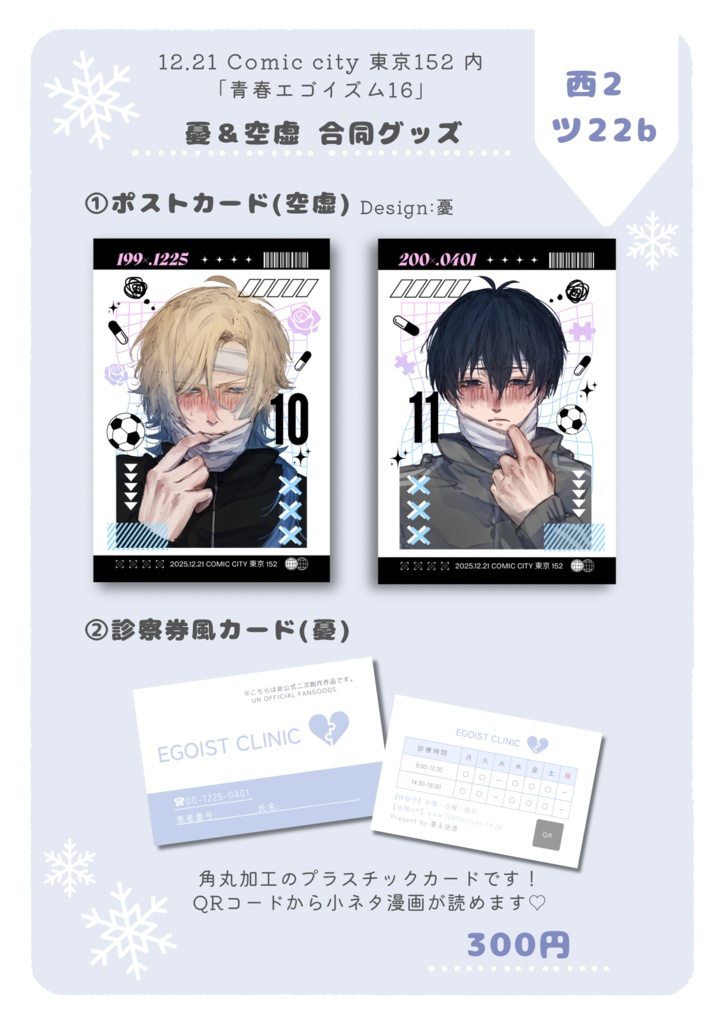 合同カードセット