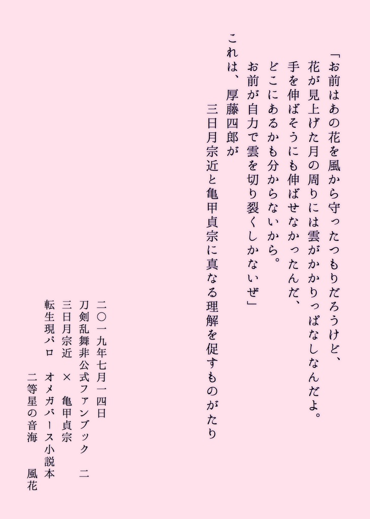 fiore -crisantemo- 1冊【ネコポス】