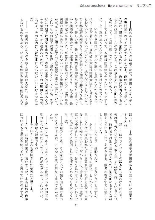 fiore -crisantemo- 1冊【ネコポス】