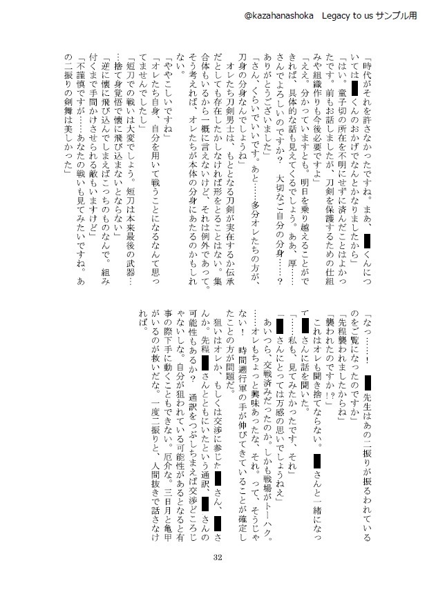 Legacy to us 1冊【ネコポス】