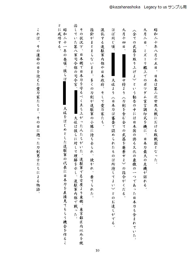 Legacy to us 1冊【ネコポス】