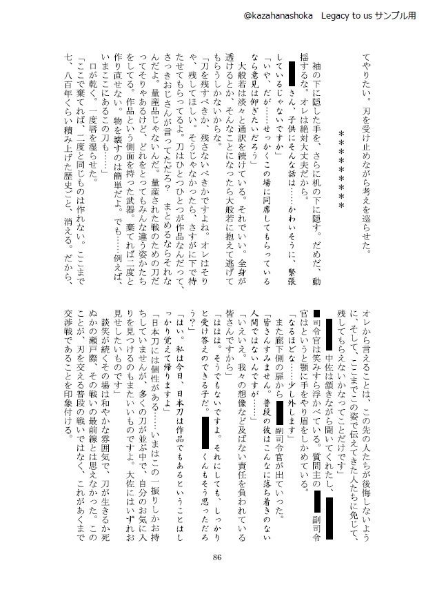 Legacy to us 1冊【ネコポス】